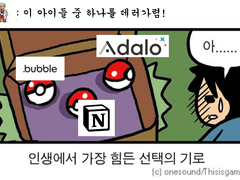 노션 : 나도 웹사이트가 될 수 있어!(2)