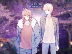 [세포신곡/레이하루] #Chapter 0. 공원