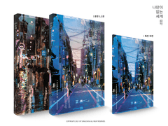 [고죠후시] 나만이 없는 세계 미공개 외전 Sample