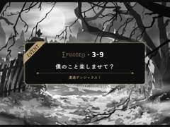 3-9 :: 날 즐겁게 해줘?