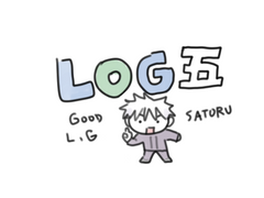 로그5