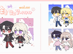 손꼬옥 SD 고정틀 커미션