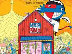 복희의 레시피 : 어느 다중인격자의 십구금 요리