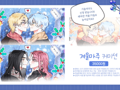 [신청❌] 겨울을 마주보며