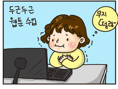 달곰농장이야기 2화