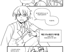 결혼놀이 할래요? - 1화