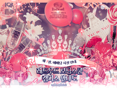 [언성듀엣 시나리오] 레드우드 보딩스쿨 캠퍼스 안내도 ~제 7장。예배당 시설 안내~