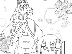 결혼놀이 할래요? - 2화