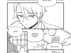 결혼놀이 할래요? - 3화