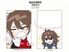 이소레 투명포카 도안공유