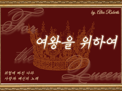 [여왕을 위하여 & 킬 더 위치 & 영웅과 함께] 코코포리아 맵시트 배포