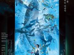 12. 해수의 아이