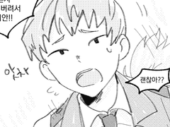 카로&오지로 - 소화전에 당함