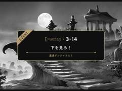 3-14 :: 아래를 봐!