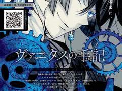 13. 바니타스의 수기