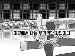 [오버워치/4컷만화/과거]#.죄인