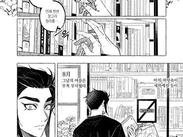 [컨티뉴얼]망각의 계절