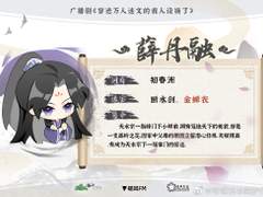 설단융薛丹融 인물 소개