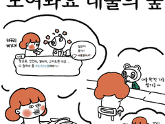 #1 모여봐요 대출의 숲