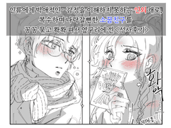 얼레벌레 성사후기