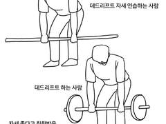 데드리프트와 스파링