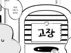 [컨티뉴얼] 무더워