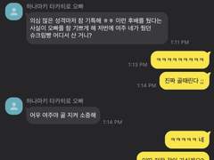 오빤진짜최악이에