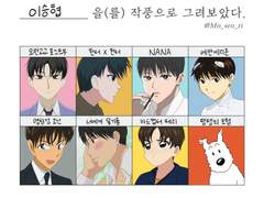 이승협을 작풍으로 그려보았다