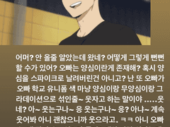 전국 강호들이 합숙하면 14