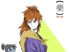 소문(藥)_이사케마하치(R-15)