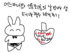 어알바 테마 향수 제작 후기 1