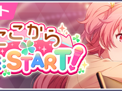 프로세카 이벤트 '여기서부터 RE:START!' 스토리