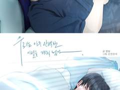 우리는, 아주 완벽한 이별을 계획했다. 上