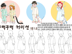 [SD고정틀]꾸벅꾸벅 커미션