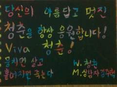 뭉살흩죽 <학창시절.ver>