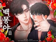 원현 세카 백업