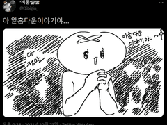 광마회귀 5회차