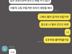 [귀멸의 칼날] 카카오톡 ver 24 (혈귀 특집)