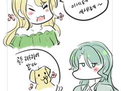 토우사요/골든리트리버