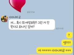 [앙스타 카톡 카피페] 263