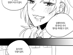 이즈레오 / 낯설고 익숙한 (전)