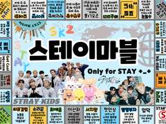 스테이마블 도안공유 +_+