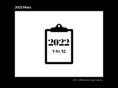 굿노트 다이어리 (2022 다이어리)