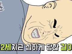 무한도전 길 만근추