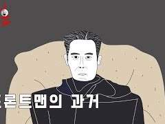 오징어게임 프론트맨의 과거