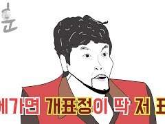 노홍철 하하 개