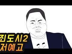 범죄도시2 티저 예고