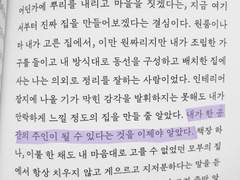 허새로미 : 죽으려고 살기 를 그만두었다