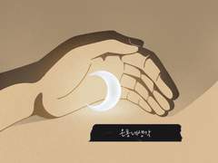 [민은] 온통 네 생각 上