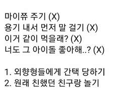 사쿠사에게 간택 당한 드림주